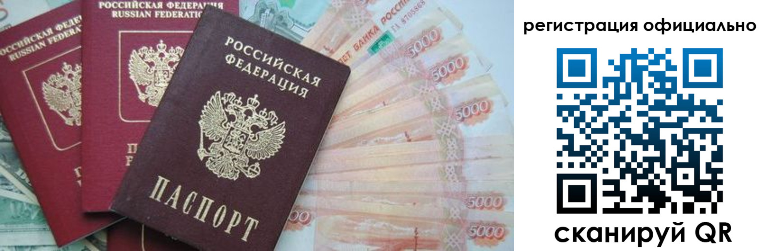прописка законно в Южно-Сухокумске