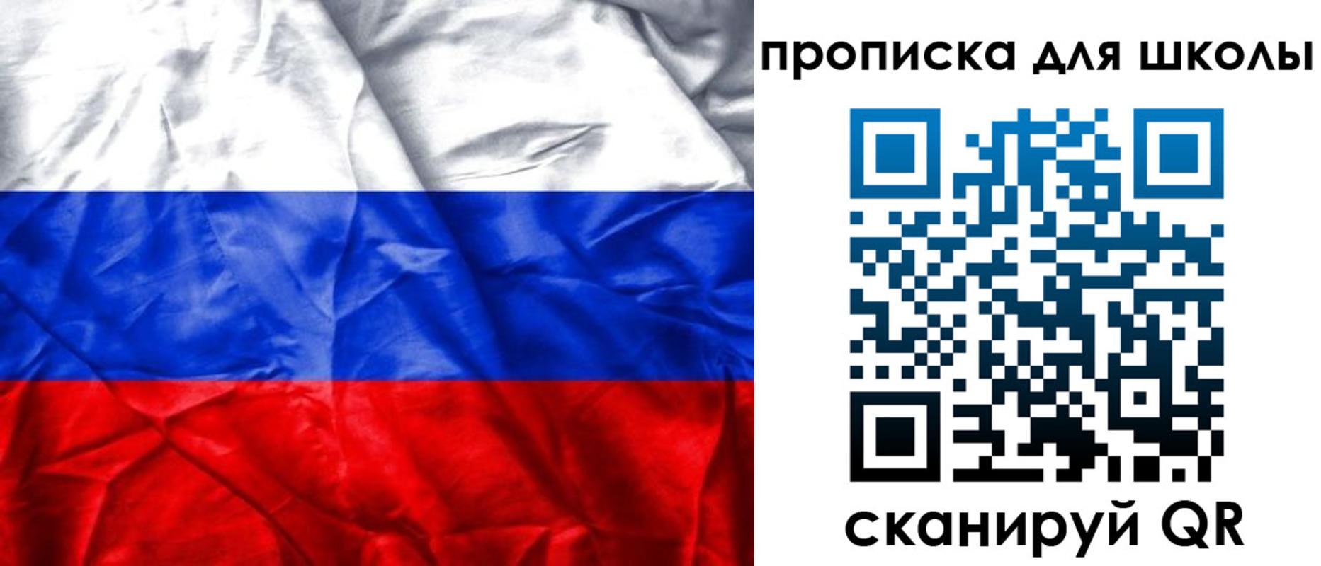 временная регистрация для школы в Южно-Сухокумске