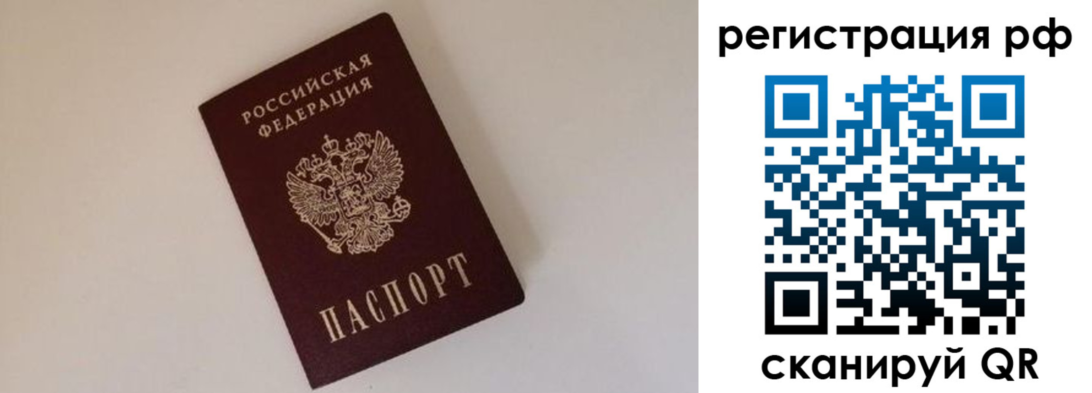 прописка для работы в Южно-Сухокумске