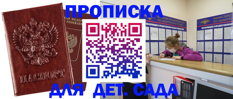 миграционный учет в Южно-Сухокумске