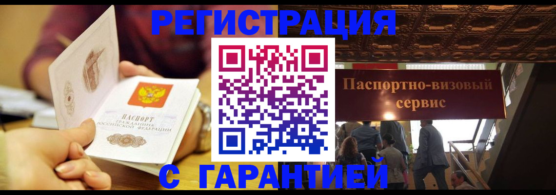 прописка от собственника в Южно-Сухокумске