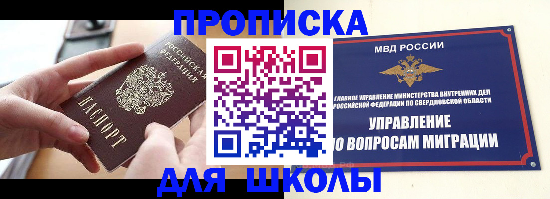 временная регистрация недорого в Южно-Сухокумске