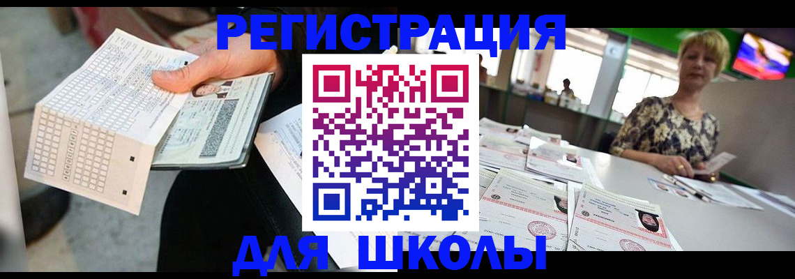 прописка в Южно-Сухокумске