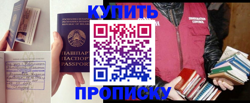 временная регистрация недорого в Южно-Сухокумске