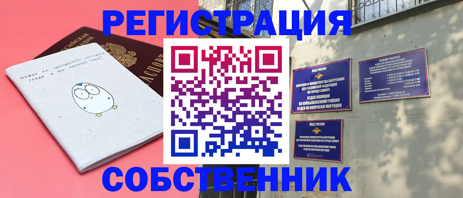 миграционный учет в Южно-Сухокумске