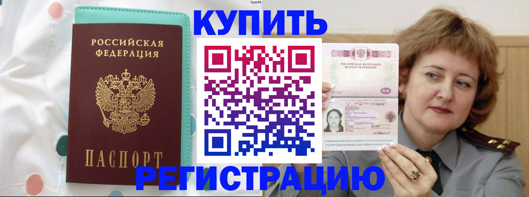 временная регистрация в квартире в Южно-Сухокумске