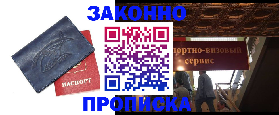 прописка поиск в Южно-Сухокумске