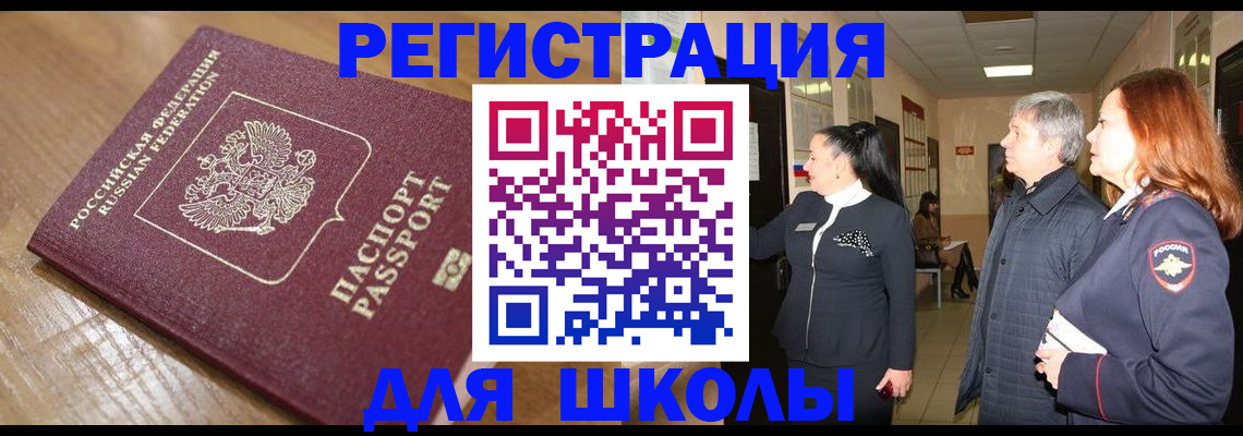 найти адрес прописки в Южно-Сухокумске