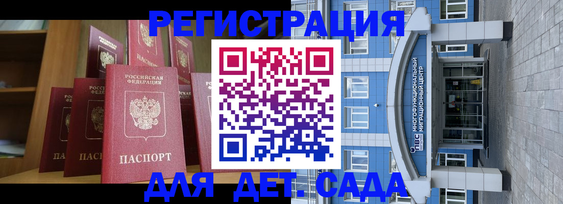 прописка ребенка в Южно-Сухокумске