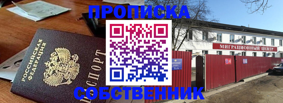 прописка регистрация в Южно-Сухокумске